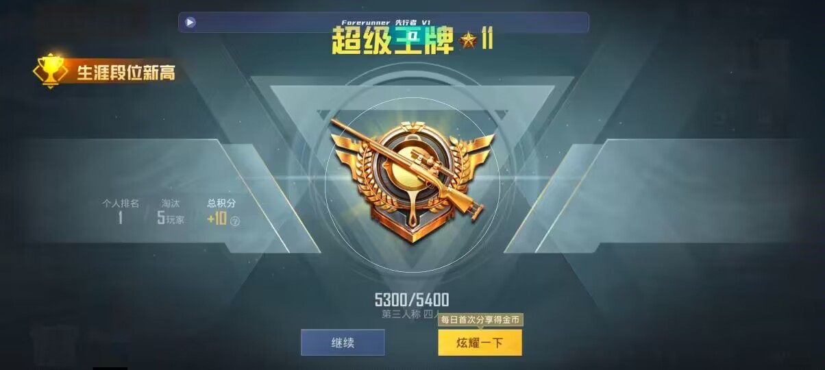 和平精英先行者透视直装 - ��ƽ��Ӣ�����ҳ���辅助预览图